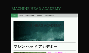 Machine-head.jimdo.com thumbnail