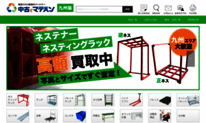 Machinery-tec.co.jp thumbnail