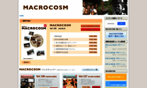 Macrocosm.jp thumbnail