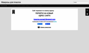 Macros-socset.blogspot.ru thumbnail