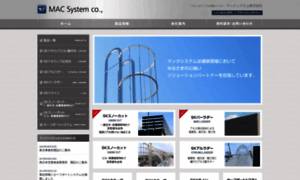 Macsystem-pd.co.jp thumbnail
