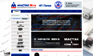 Mactak59.ru thumbnail