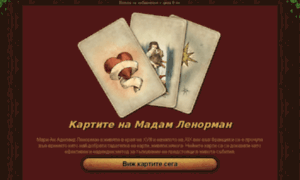 Madamelenormand.info thumbnail