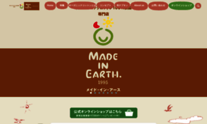 Made-in-earth.co.jp thumbnail