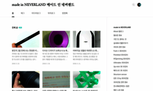 Madeinneverland.tistory.com thumbnail