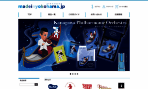 Madeinyokohama.jp thumbnail