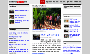 Madhepuraabtak.com thumbnail