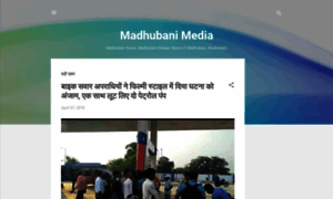 Madhubanimedia.com thumbnail