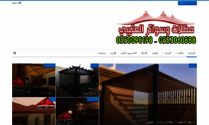 Madlat-alatabi.com thumbnail