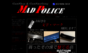 Madpolice.co.jp thumbnail