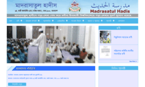 Madrasatulhadis.com thumbnail