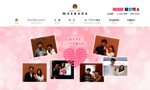 Maebara.co.jp thumbnail