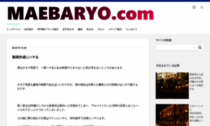 Maebaryo.com thumbnail