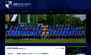 Maebashi-fc.net thumbnail