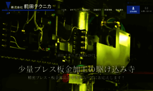 Maeda-technica.co.jp thumbnail