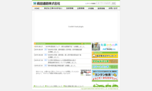 Maedaroad.co.jp thumbnail