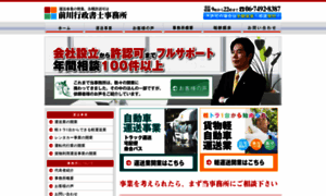 Maegawa.org thumbnail