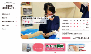 Maehama-clinic.jp thumbnail