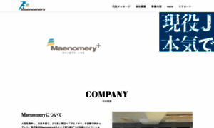 Maenomery.jp thumbnail