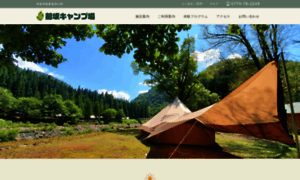 Maesaka-camp.com thumbnail