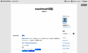 Maeshima.hateblo.jp thumbnail