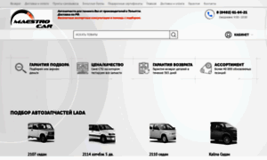 Maestro-car.ru thumbnail
