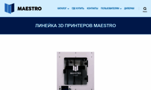 Maestro3d.pro thumbnail