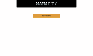 Mafia-game.org thumbnail