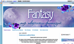 Mag-fantasy.blogspot.ru thumbnail