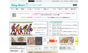 Mag-mart.jp thumbnail