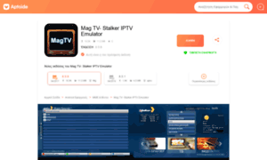 Mag-tv-stalker-iptv-stb-emulator-updated-april-6th-2015.gr.aptoide.com thumbnail