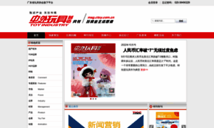 Mag.ctoy.com.cn thumbnail