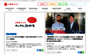 Mag.jobhub.jp thumbnail