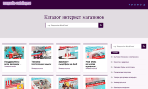 Magazin-catalog.ru thumbnail