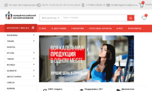 Magazin-kaljanov.ru thumbnail