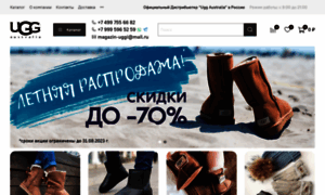 Magazin-ugg.ru thumbnail