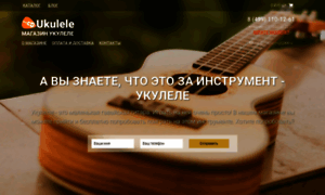 Magazin-ukulele.ru thumbnail