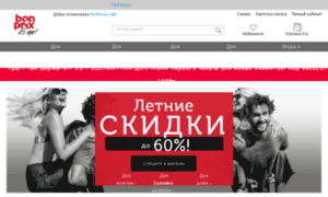 Magazin.bonprix.ru thumbnail