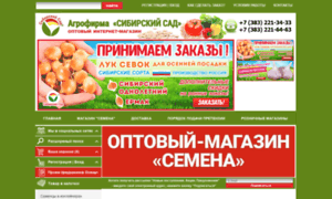 Magazin.sibsad-nsk.ru thumbnail