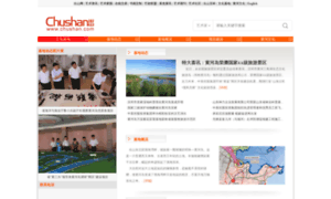 Magazine.chushan.com thumbnail