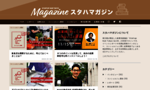 Magazine.startup-station.jp thumbnail