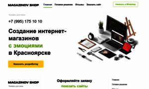 Magazinov-shop.ru thumbnail