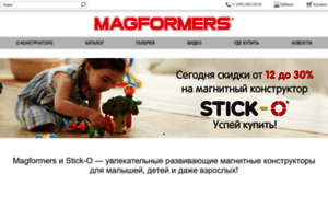 Magformers.ru thumbnail