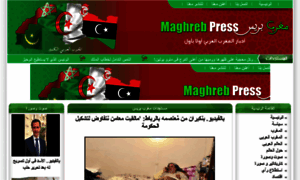 Maghrebpress.net thumbnail