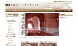 Magic-carpets.co.jp thumbnail
