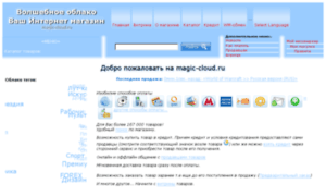 Magic-cloud.ru thumbnail