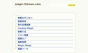 Magic-fukuen.com thumbnail