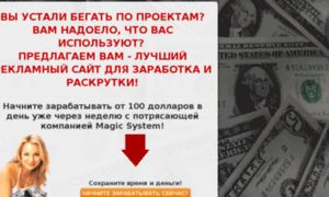 Magic-system.mg-s.biz thumbnail