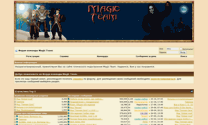 Magic-team.net.ru thumbnail
