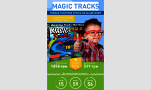 Magic-track360.extrasale.com.ua thumbnail